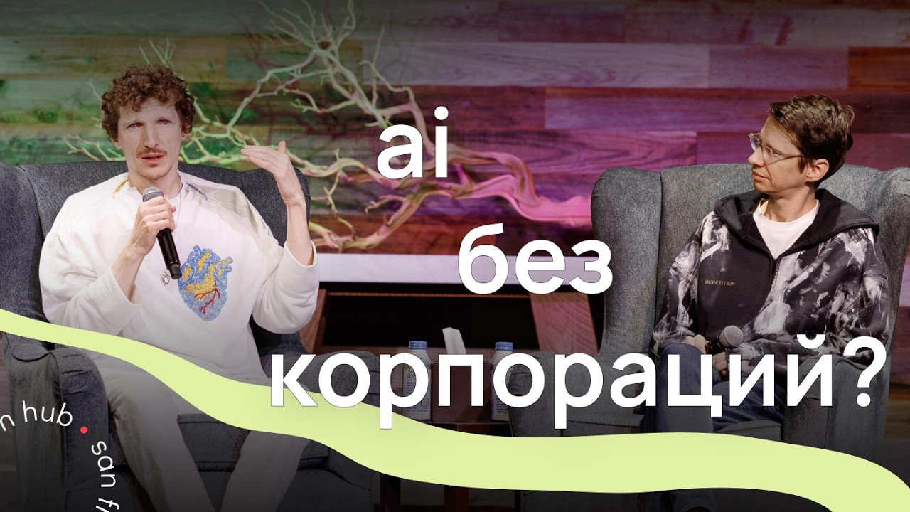 Будущее AI без корпораций? Децентрализованный искусственный интеллект