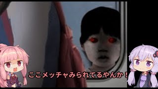 この動画をを見たら"おそらく"もう電車に乗れなくなります。【VOICEROID実況】