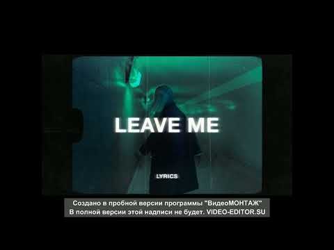 #leavemelonely  #OndiVil Ondi Vil - Leave Me Alone