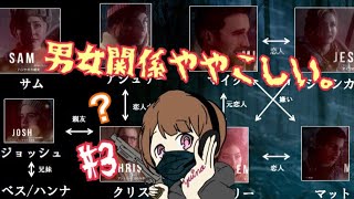 【実況】UNTIL DAWN～Part3【結乃】