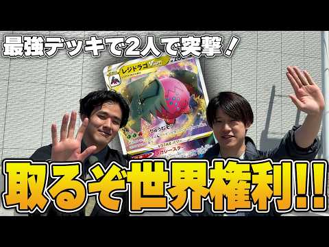 【ポケカ】１年ぶりだぜエクストラ！レジドラゴを使ってトーナメントに進出！WCSの権利は取れたのか！！？？【VLOG】