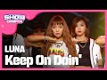 [SHOWCHAMPION] 루나 - Keep On Doin' (LUNA - Keep On Doin') l EP.190