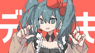 【MV】デモでも / 初音ミク 【かきPのオリジナルボカロ曲】