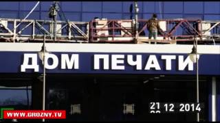 С момента двух страшных терактов в Грозном прошло два года