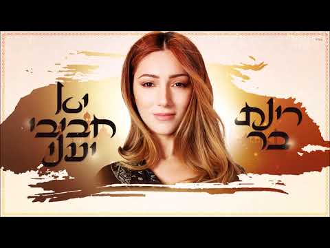יא חביבי יעני