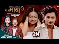 Bhupu Maya 3 Female Version By Roshan Singh Anu Adhikari Ft Nayan Rupa New Nepali Song 2078