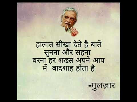  My Reaction Gulzar Sahab #quotes #youtubeshorts  #video #viral 🎉