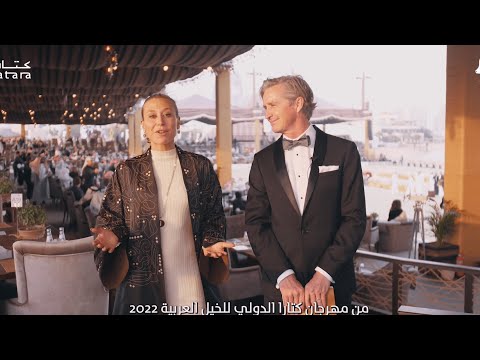 🇶🇦 KIAHF Title Show⁣ - Championship Day