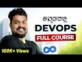 DevOps Tutorial For Beginners DevOps Training DevOps Full Course MicroDegree