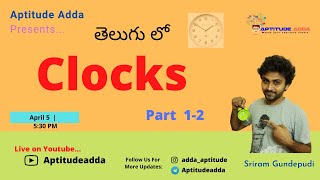 Clocks In Telugu Part 1-2 By Sriram Gundepudi  | తెలుగు లో | #Reasoning