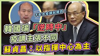 蘇貞昌赴立院報告2100億紓困案