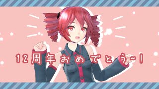 Cover art for Kasane teto - omae wa mou + fukkireta