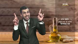 טומאת המחשבה חורבן החיים, הכח האדיר של חנוכה!!!!