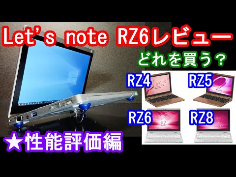 極美品・ SIM搭載　累積稼働時間70H CF-RZ6 コンパクト