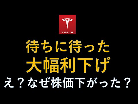 テスラ社:それが、一部のハイテク株の状況がすぐに下り坂になる可能性がある理由です