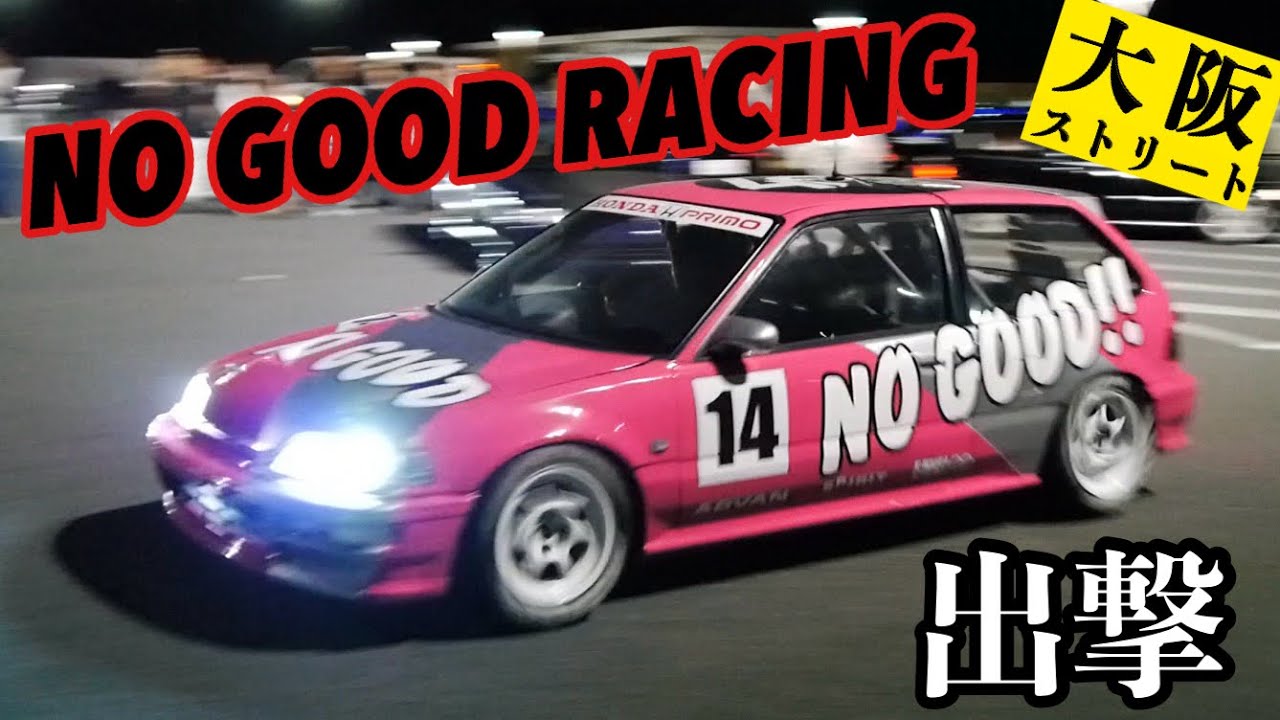 【名門環状チーム】ノーグッドレーシング 深夜の高速道路へ出発‼️osaka highway racer kanjo team no good racing