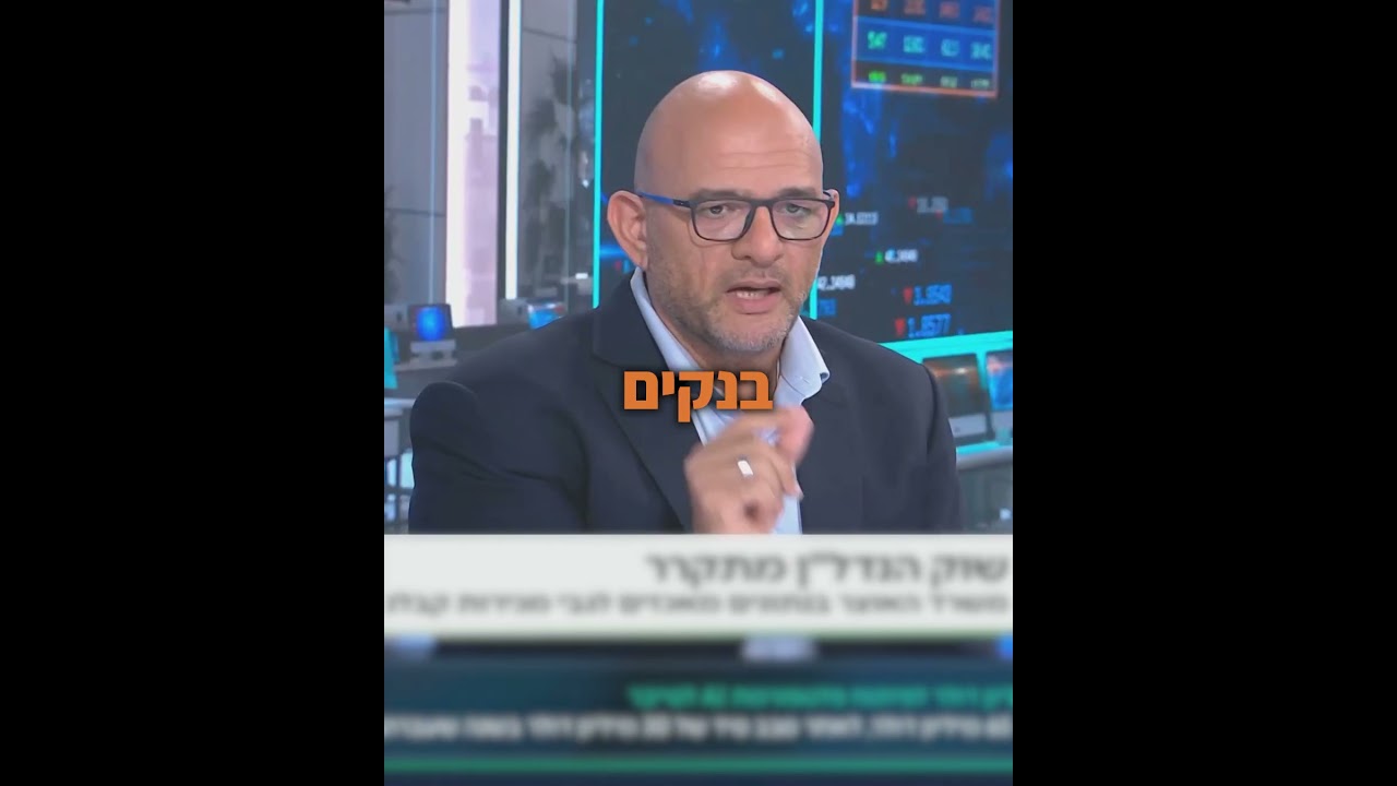 נדל"ן רועד? כל השוק רועד איתו
