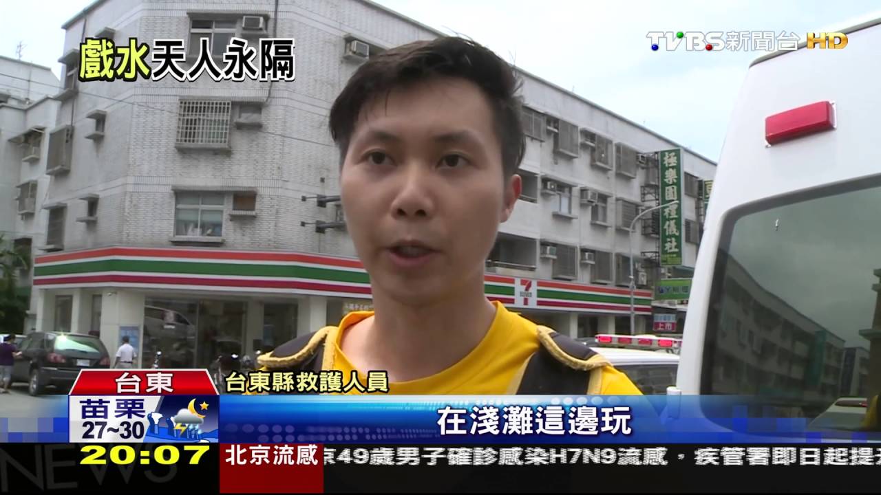 不諳水性?台東兩女溺水 1嗆傷1不治
