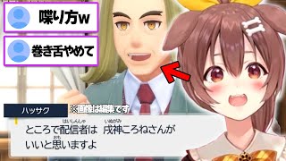 ハッサクのアテレコが面白すぎるころね【ホロライブ/戌神ころね/切り抜き】
