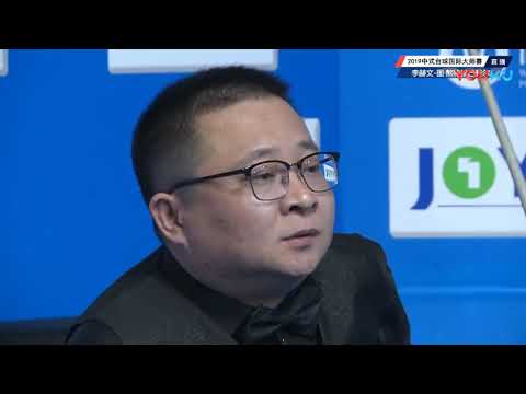 Li Hewen VS Tumurbaatar Otgonbayar (MGL) - 2019 World Chinese Pool Masters Linyi Station