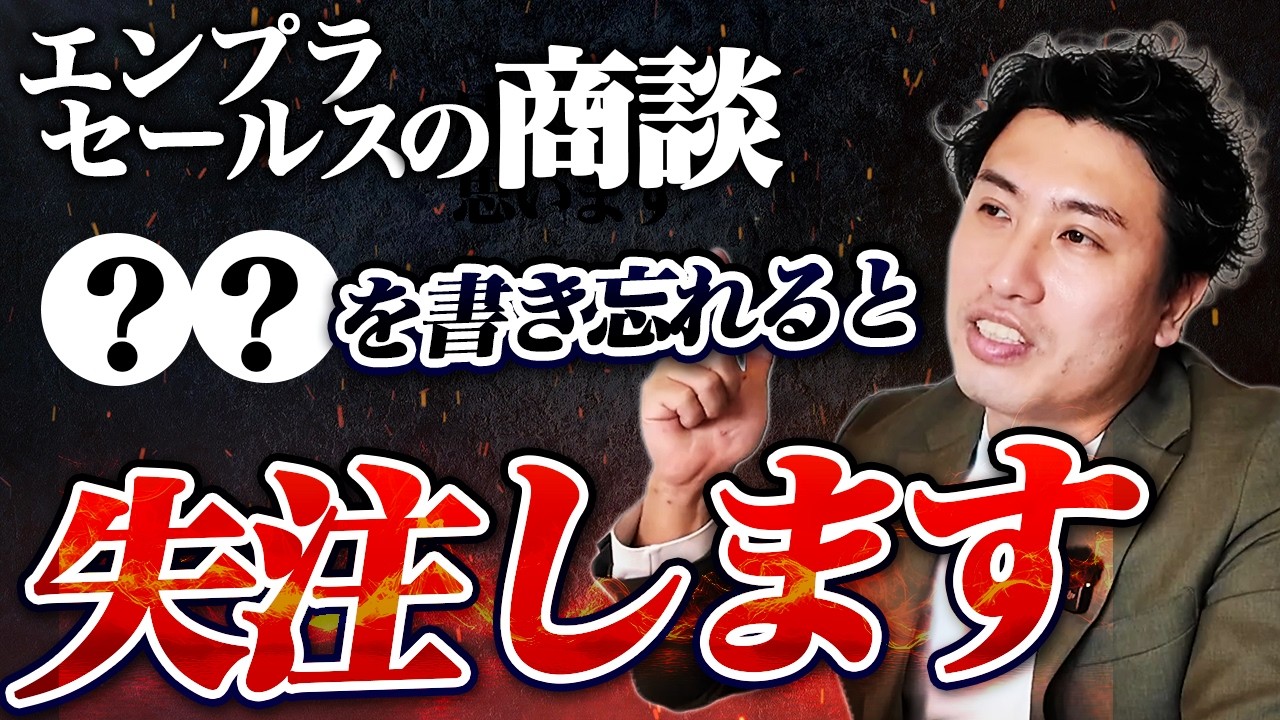 大企業への商談。意識するのはこの「5つ」だけ