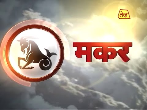 Capricorn - 12th  June 2015 (Kismat Connection)
