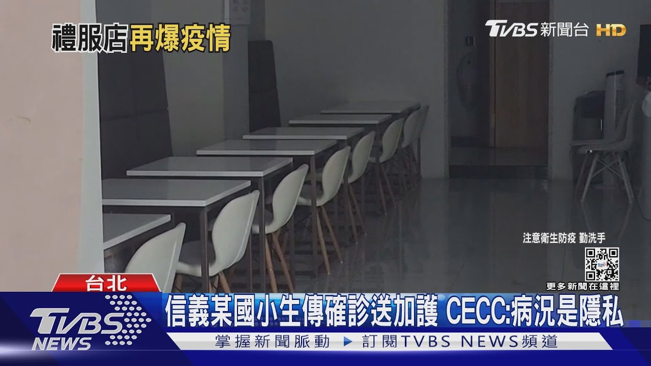 北市+141再創今年新高 足跡再現「2禮服店」