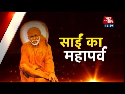 download lagu mp3 mp4 Shirdi Guru Purnima 2018, download lagu Shirdi Guru Purnima 2018 gratis, unduh video klip Shirdi Guru Purnima 2018