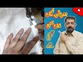Dupatte Par Lace Laganeka New Tarika How To Put Lace On A Dupatta Sky Touch Fashion