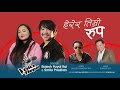 Herera Timro Rup || Rajesh Payal Rai & Smita pradhan