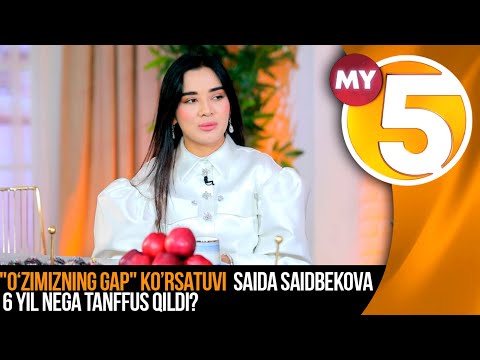 "O‘zimizning gap" | Saida Saidbekova 6 yil nega tanaffus qildi?