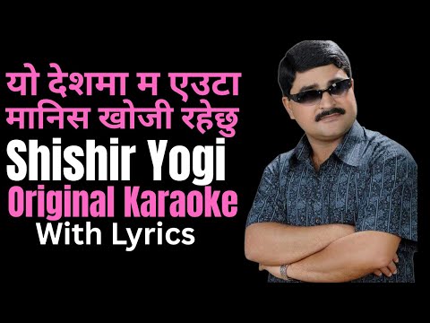Yo Deshmama Ma Euta Manis Khoji Rahechu By Shishir Yogi ||  Original Karaoke ||