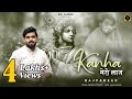 Kanha Meri Laaj Anmol Hai Raj Pareek Latest Shyam Bhajan कान्हा मेरी लाज �