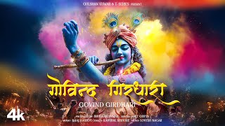 Govind Girdhari