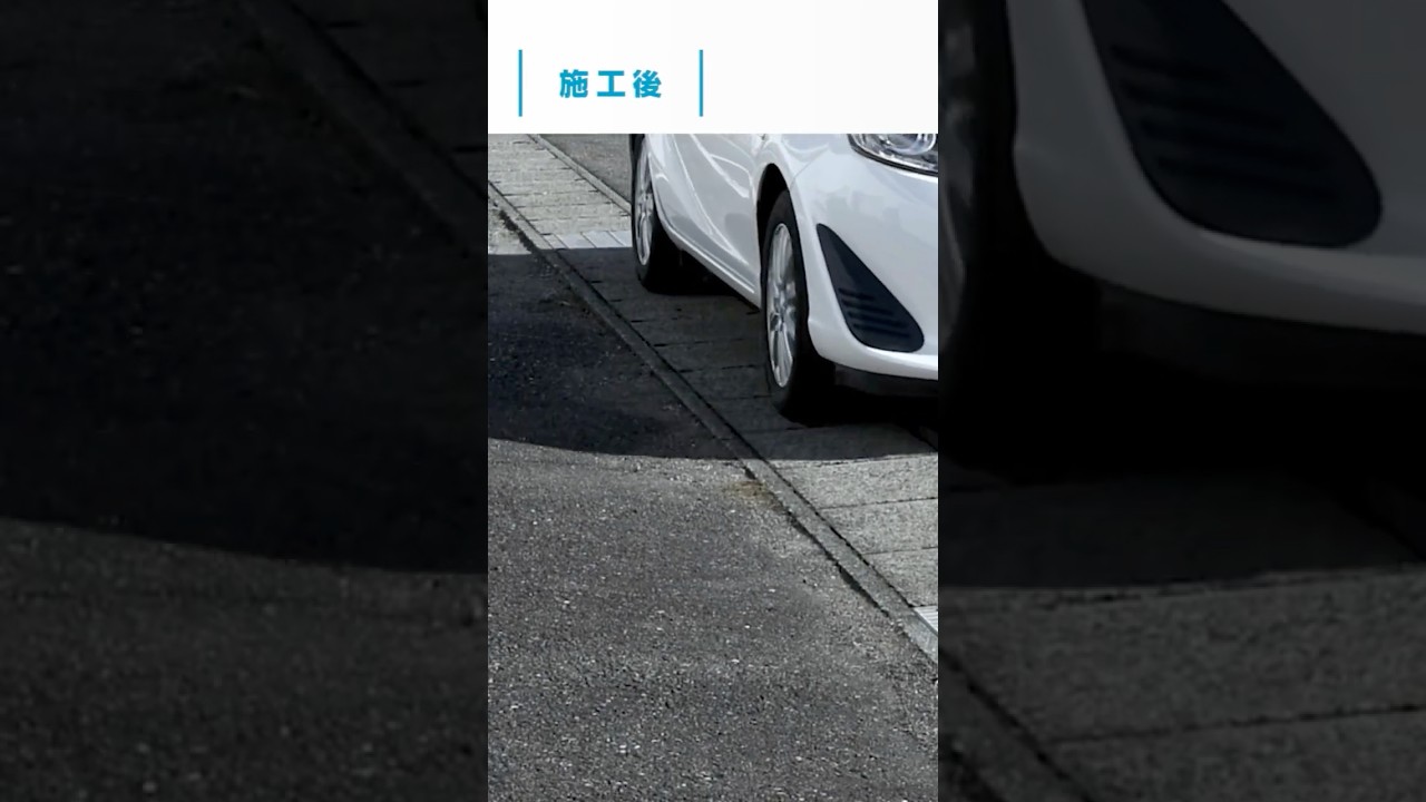 車が通ると側溝の蓋がガタゴトうるさい！そんな時はこれで解決