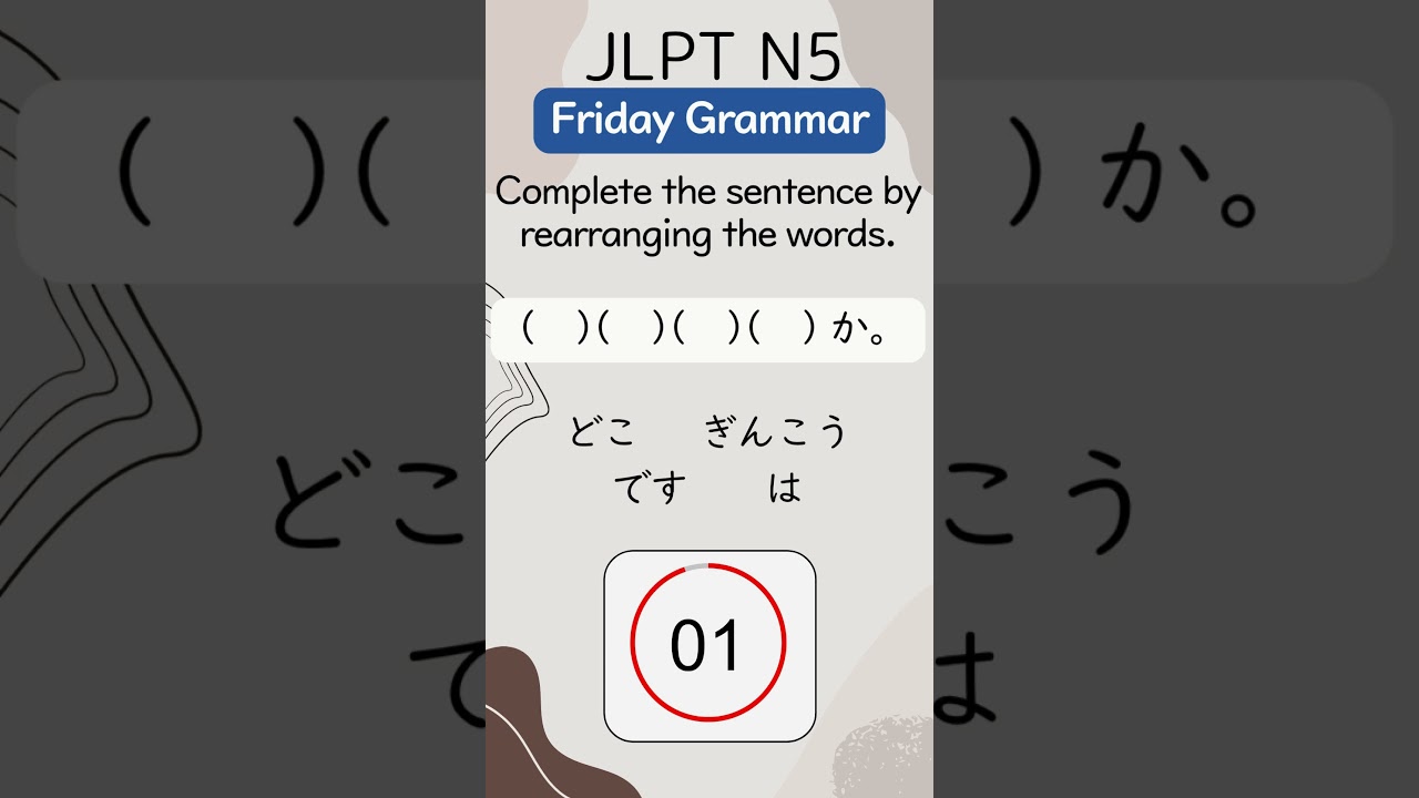 JLPT N5 Friday! Grammar Practice! quiz 13 #JLPTN5 #LearnJapanese #JLPTPractice