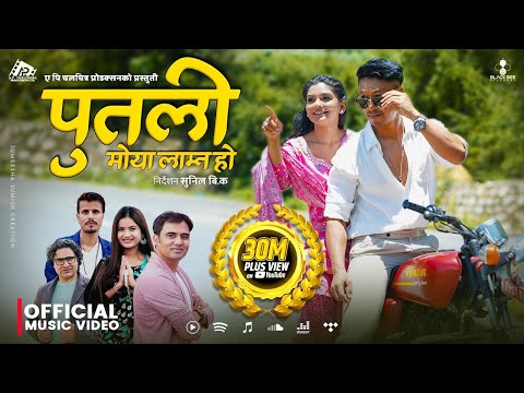 Putali - Ashish Aviral | Eleena Chauhan | Pradeep Lama | Juna Sundas | New Nepali Song 2025