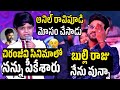 చిరంజీవి సినిమా నుంచి నన్ను పీకేశారు