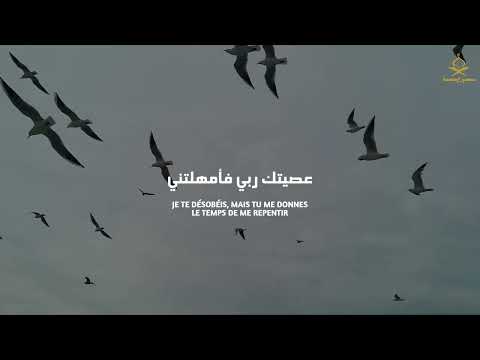 Repentir (Tawbah) | Nasheed | Islam Sobhi [traduction: Fr]