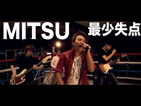 MITSU「最少失点」Music Video