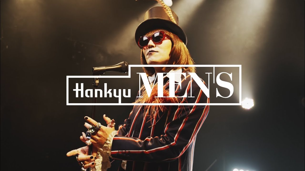 狩野英孝 × HANKYU MEN'S ／「PERFECT LOVE～HANKYUMEN'S VER～」　阪急メンズ 2021 AUTUMN WINTER