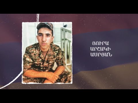 Ձեզ բացակա չենք դնի․ Յուրա Ասրյան
