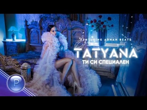 ТАТЯНА и ADNAN BEATS - ТИ СИ СПЕЦИАЛЕН / TATYANA ft ADNAN BEATS - TI SI SPECIALEN ( Audio Trap)