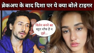 Tiger Shroff opened up about Disha Patani for the first time after the breakup | Ek Villain Returns