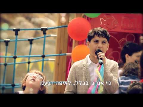 עילי אבידני - ביחד ננצח | Ilay Avidani - beyahad nenatseach