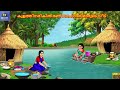 Kulathinarikil Randu Sahodarimaarude Veet Malayalam Stories Malayalam Story Malayalam Cartoon
