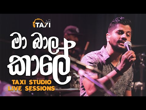 Ma Bala Kale (මා බාල කාලේ) - Taxi Studio Live (Cover)