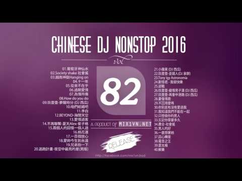 Chinese DJ 2016【中文慢摇】VOL 82   Ap娛樂   勁饗搖 打造未知未來   柯小名Full歌單專屬 1