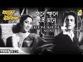 Khone Khone Ei Mone । Saharer Itikatha | Bengali Movie Song | Sandhya Mukhopadhyay
