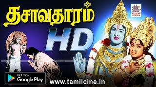 dasavatharam full movie | தசாவதாரம் | tamil Bakthi film